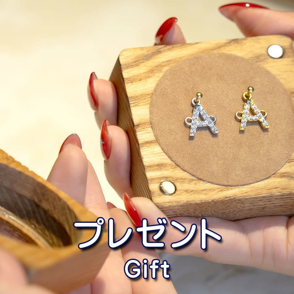 世界で一つのプレゼント｜Gift｜