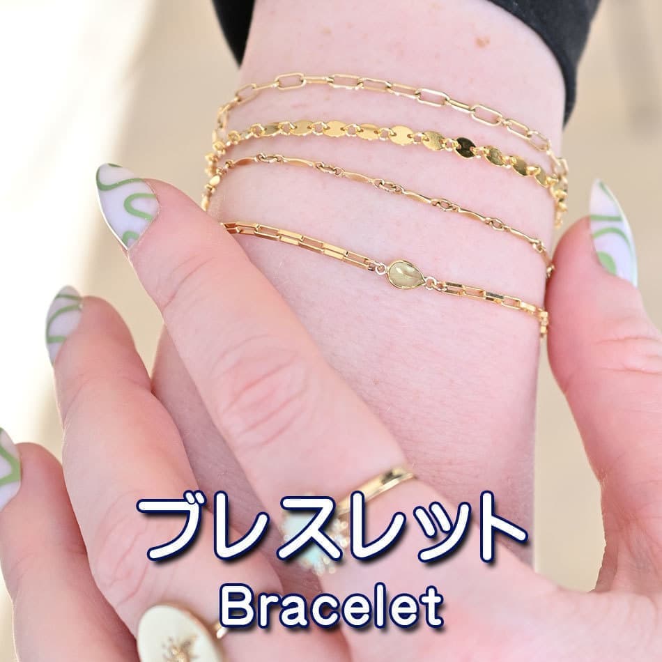 ブレスレット｜Bracelet