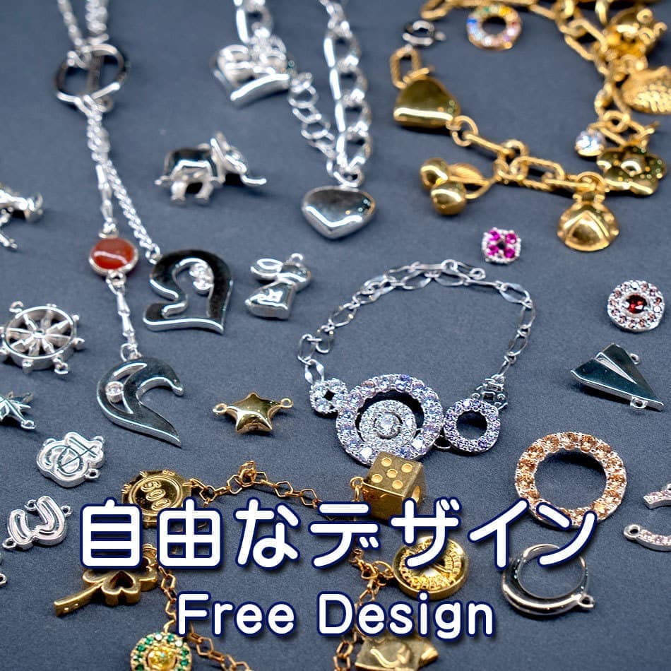 自由なデザイン｜Free Design